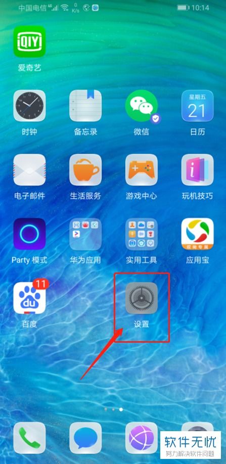 華為如何調(diào)鬧鐘音量大小