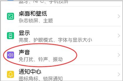 華為如何調(diào)鬧鐘音量大小