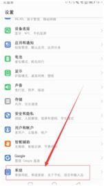 華為手機(jī)如何格式化