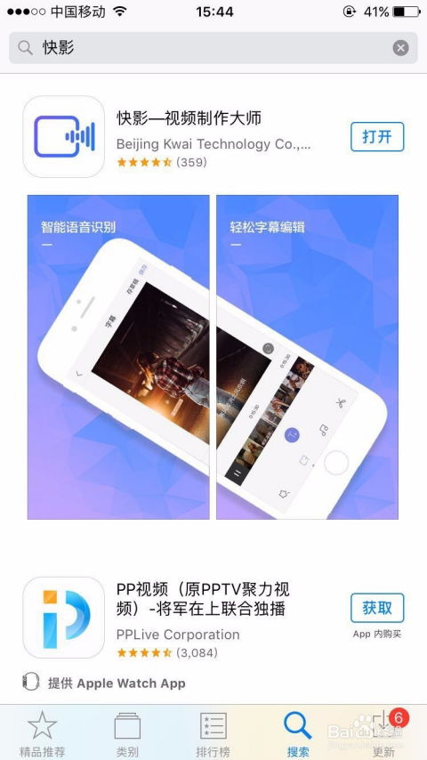 華為快應(yīng)用如何放到桌面