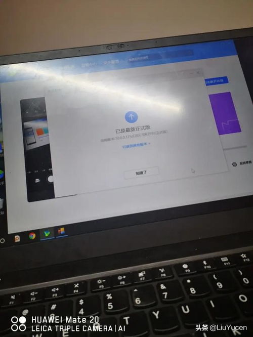 華為如何降級EMUI