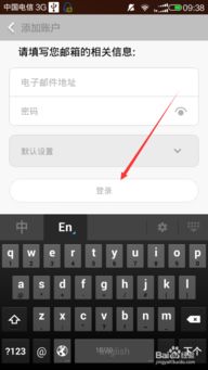 小米手機(jī)郵件怎么找回