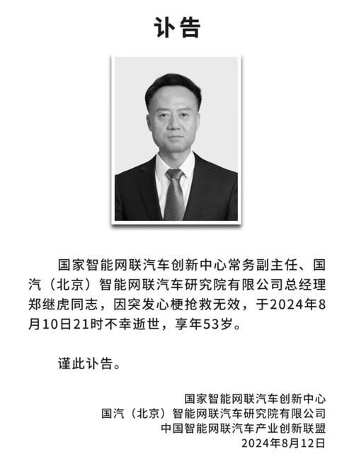 村副主任突發(fā)心梗去世，35歲的人生悲歌