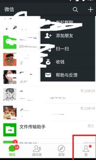 華為mate7如何雙開微信