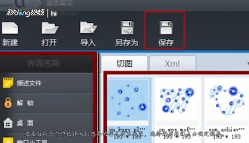 如何制作華為主題并分享