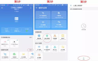 如何改app的名字華為