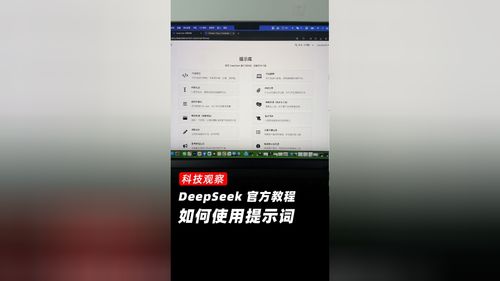 deepseek怎么下載使用教程