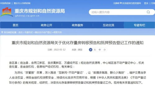 怎么解除房產(chǎn)預(yù)告登記