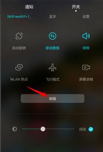 華為如何快捷開電筒拍照