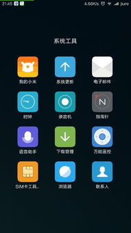 小米手機怎么給小米電視