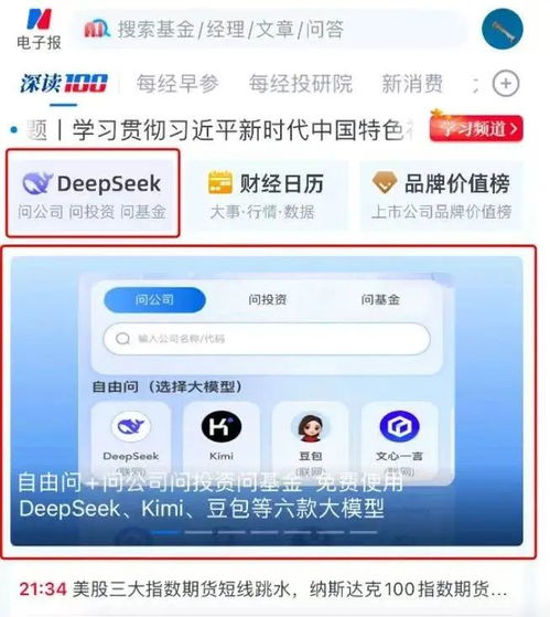 deepseek怎么挑選股票
