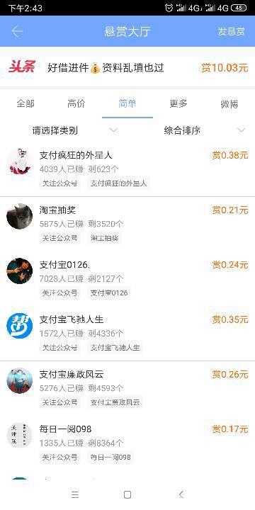 晚上有什么賺錢的項目沒