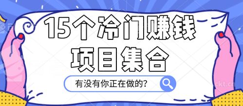晚上有什么賺錢的項目沒