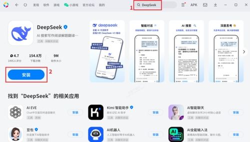 deepseek電腦安裝后怎么調(diào)用