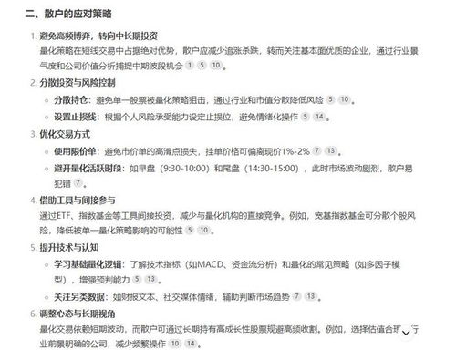 怎么讓deepseek寫量化