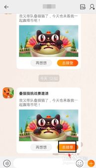 挑戰(zhàn)貓咪攻略游戲怎么玩