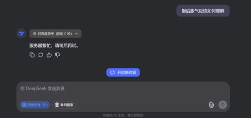 deepseek怎么下載電腦版