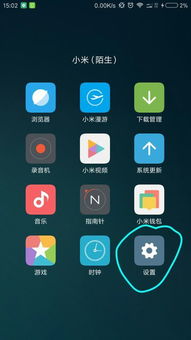 小米手機(jī)怎么關(guān)閉瀑布