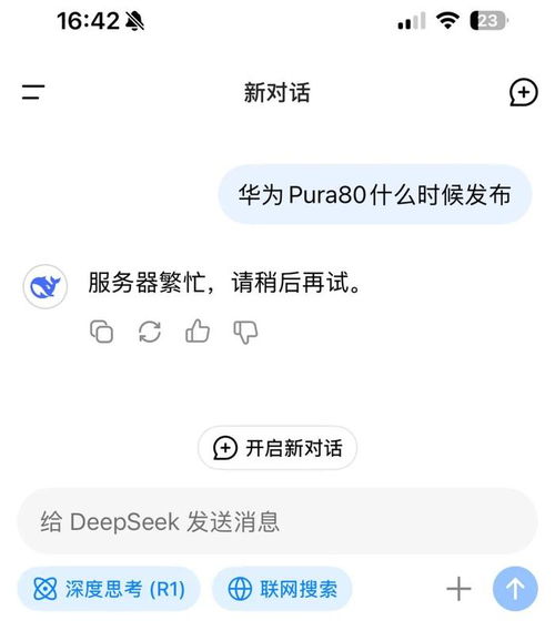 deepseek怎么接入華為小藝