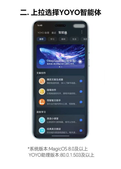 deepseek怎么接入華為小藝