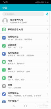 華為手機(jī)如何關(guān)閉雙空間