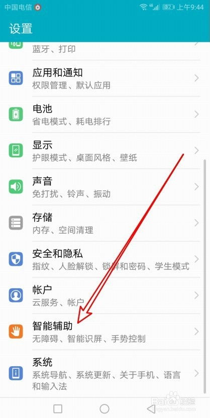 華為手機(jī)如何關(guān)閉雙空間