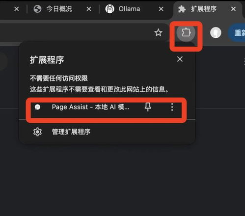 本地部署deepseek怎么卸載