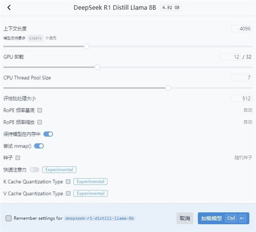本地部署deepseek怎么卸載