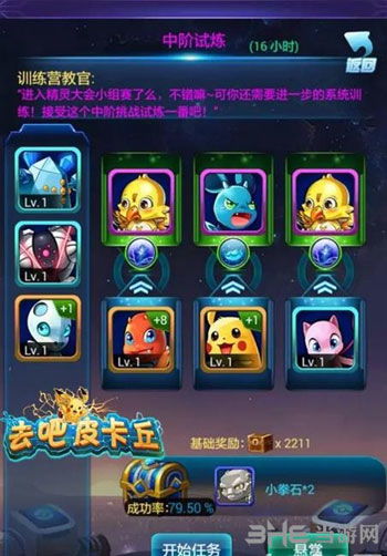 游戲攻略皮卡丘怎么玩