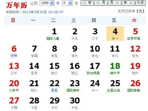 4月21什么星座