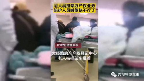 老人病重房產(chǎn)怎么交易