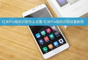 手機(jī)的小米指紋鎖怎么樣
