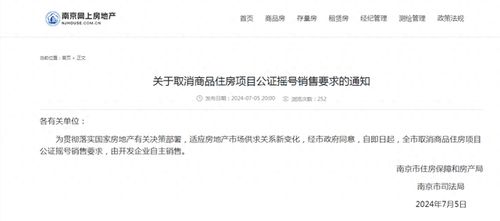 房產(chǎn)公證要怎么撤銷