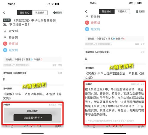 deepseek怎么刷題