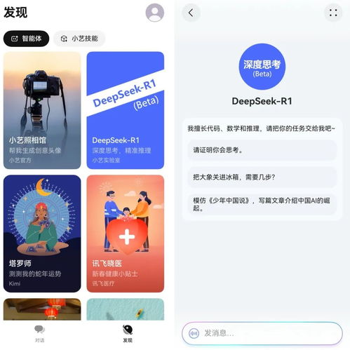 華為deepseek功能怎么樣