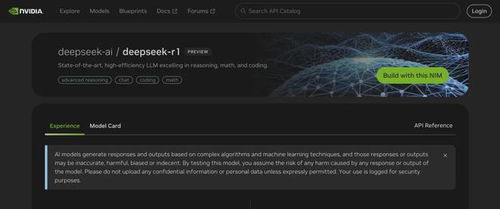 華為deepseek怎么登