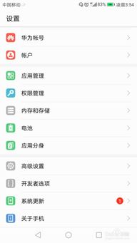 華為10如何換輸入法