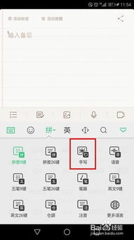 華為10如何換輸入法