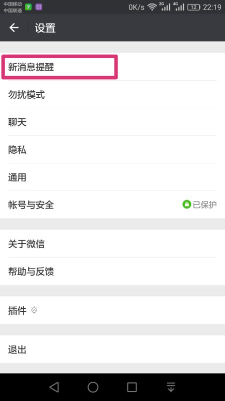 華為如何換開機聲音設置