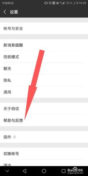 華為手機(jī)如何查看記錄
