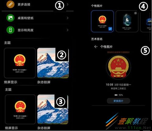 華為來電如何息屏顯示