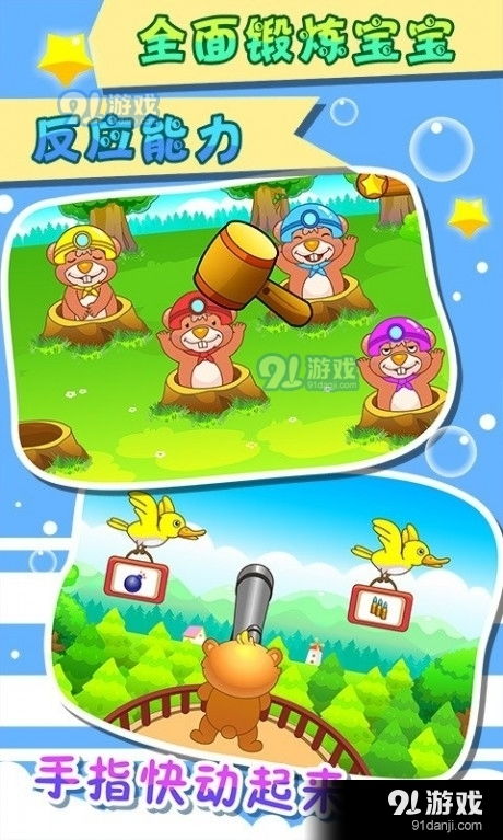 怎么打特殊寶寶游戲攻略