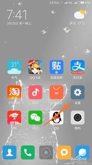 小米手機(jī)怎么檢查地震