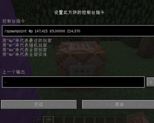 指令游戲命令有哪些