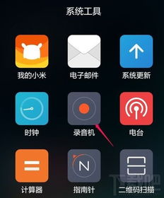 小米手機(jī)文件怎么轉(zhuǎn)換