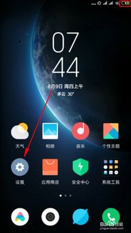 小米手機怎么調(diào)高電量