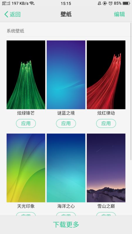 如何設(shè)置華為原主題背景