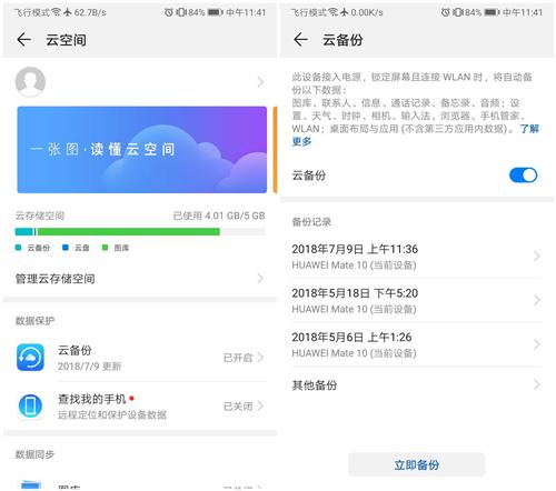 如何處理華為卡頓圖片