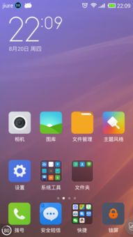 小米手機(jī)系統(tǒng)怎么調(diào)整
