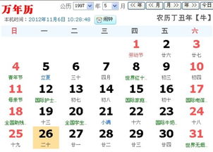 10月4號是什么星座的